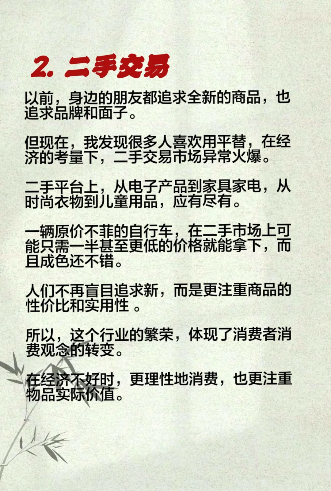 大环境越不好，有些行业反而火了