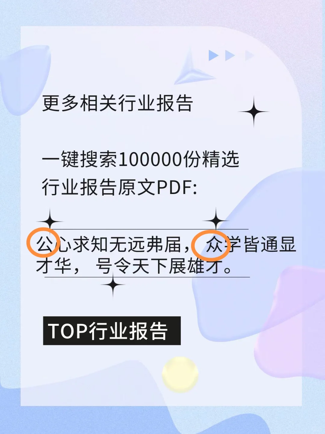 中国大数据产业发展指数报告(2024版)
