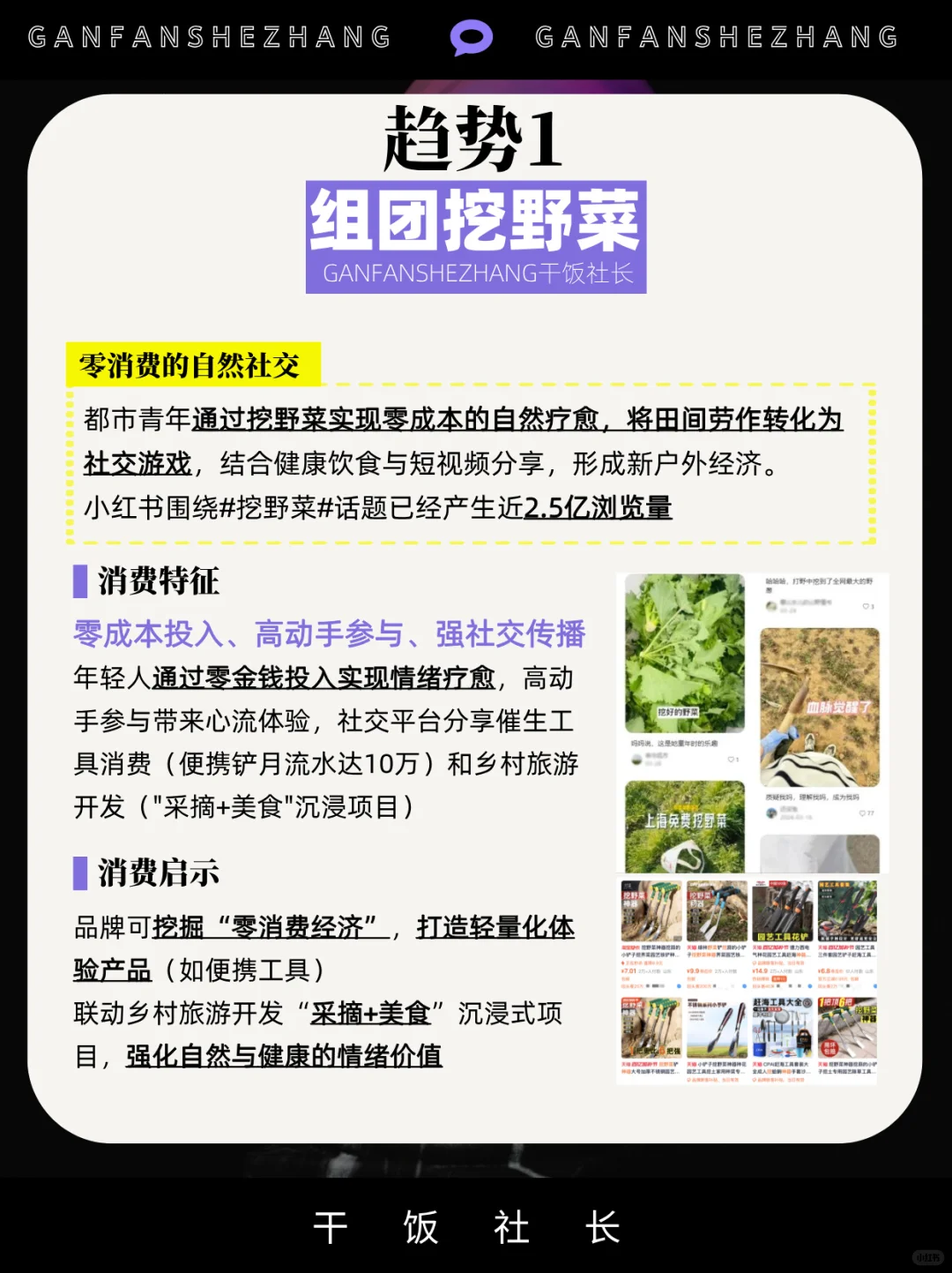 年轻人的钱都花哪了?一文看懂7大消费趋势