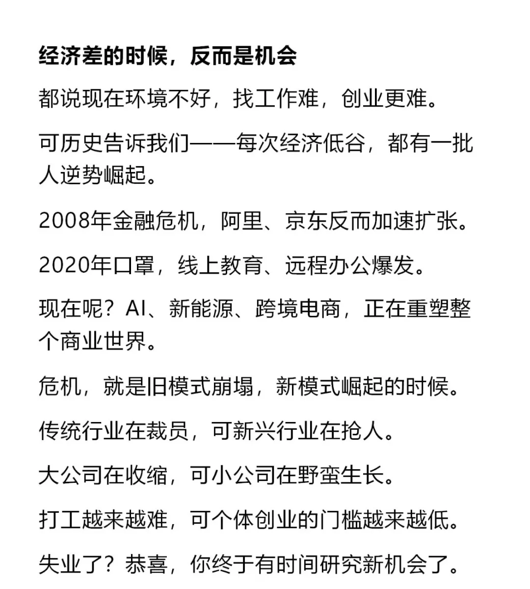 2025年失业是好事