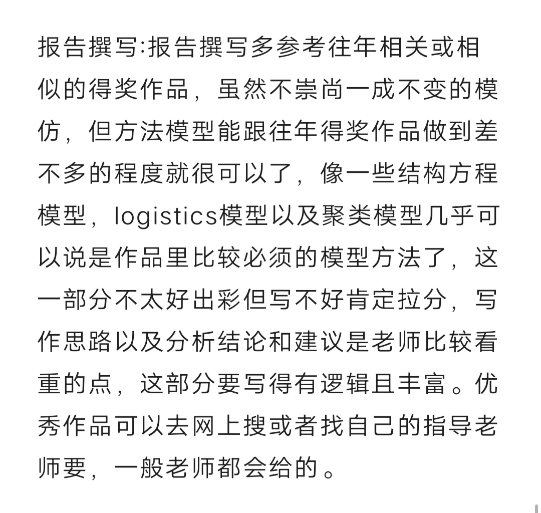 市场调研大赛拿国奖没那么难