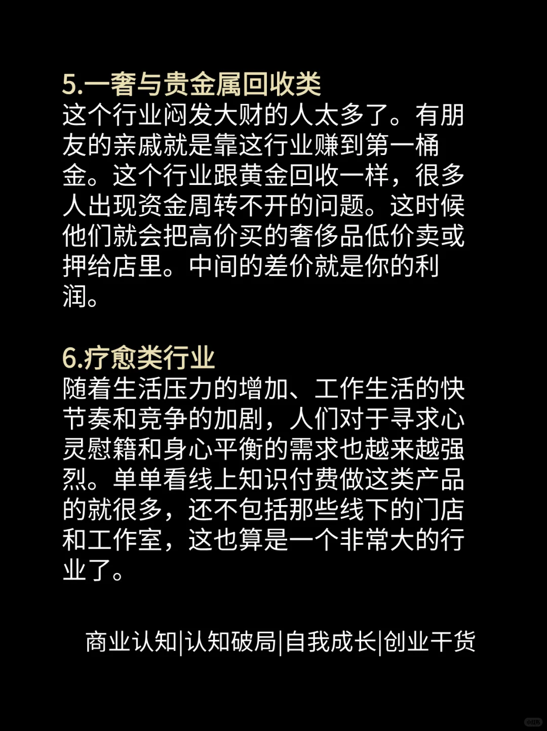 经济下行期，创业看看这九个行业
