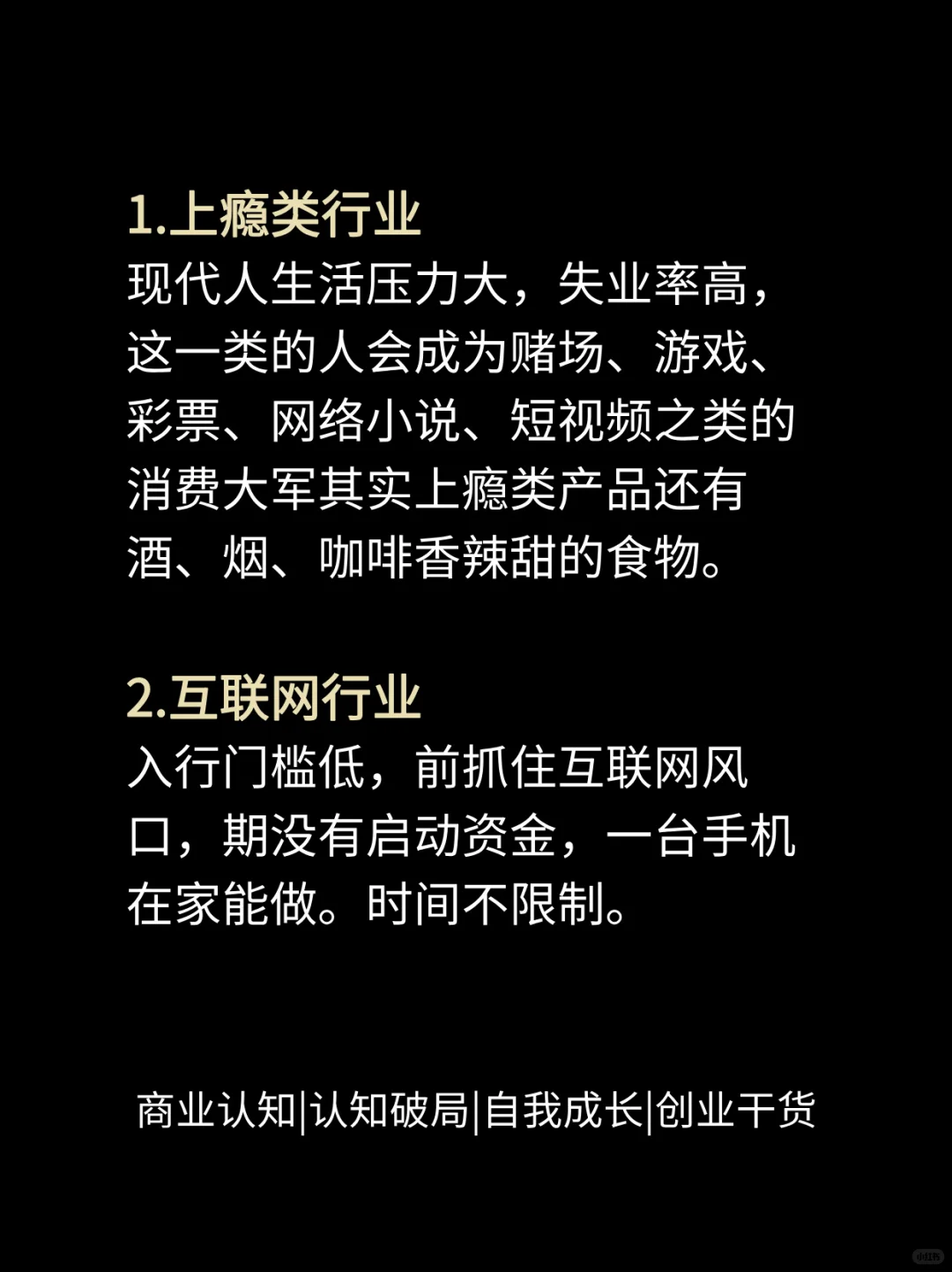 经济下行期，创业看看这九个行业
