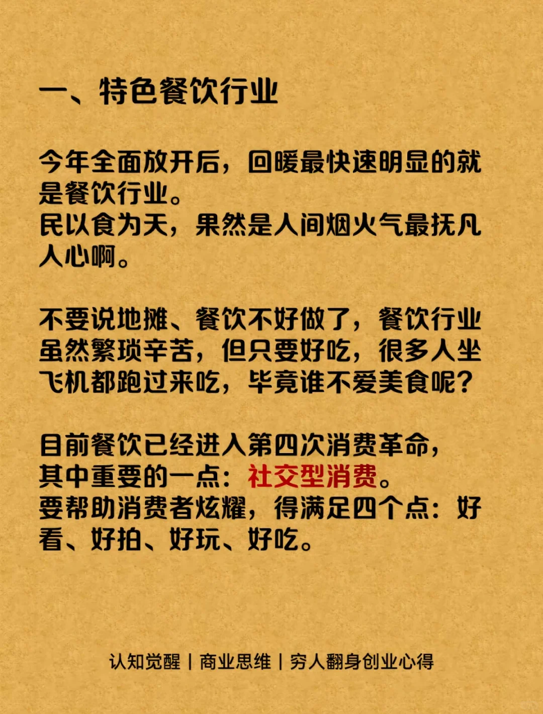 未来五年最吃香的几个行业❗️❗️❗️