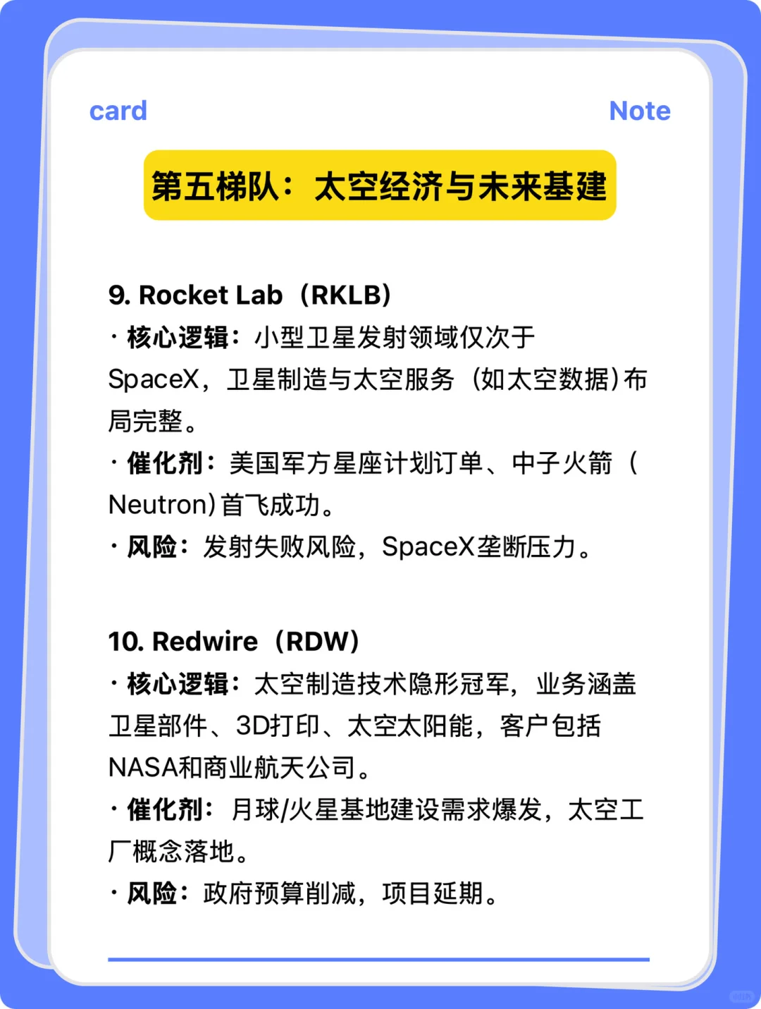 未来可能有10倍增长的美股，吐血整理分享