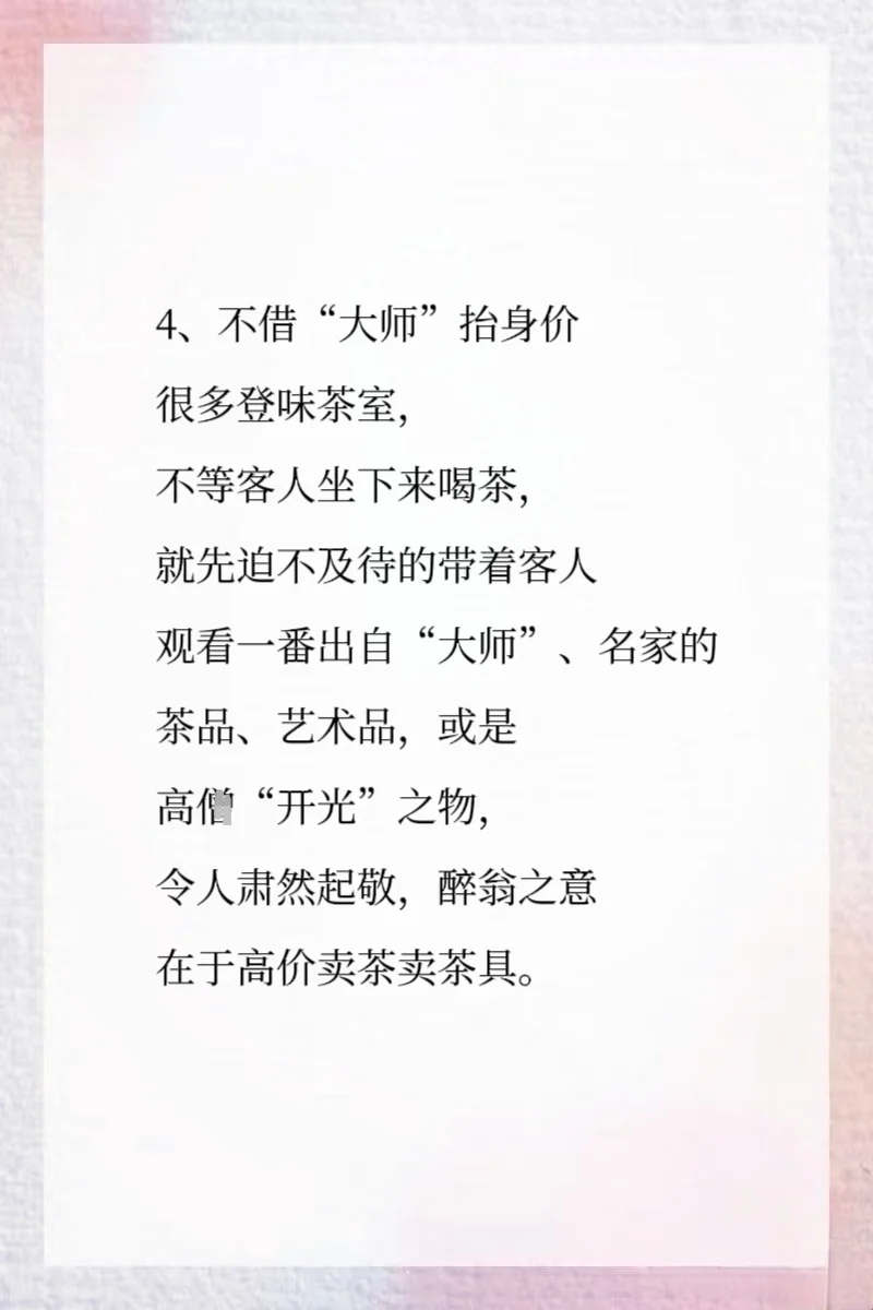 做到这5点，您的茶室就远离了登味