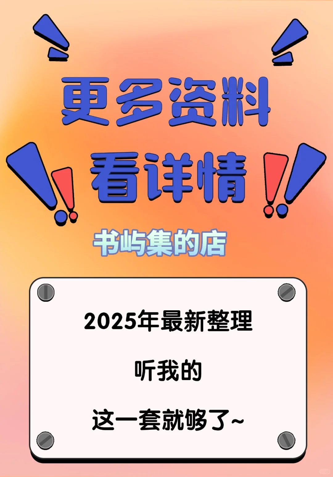 2025中国现代智慧农业行业发展研究