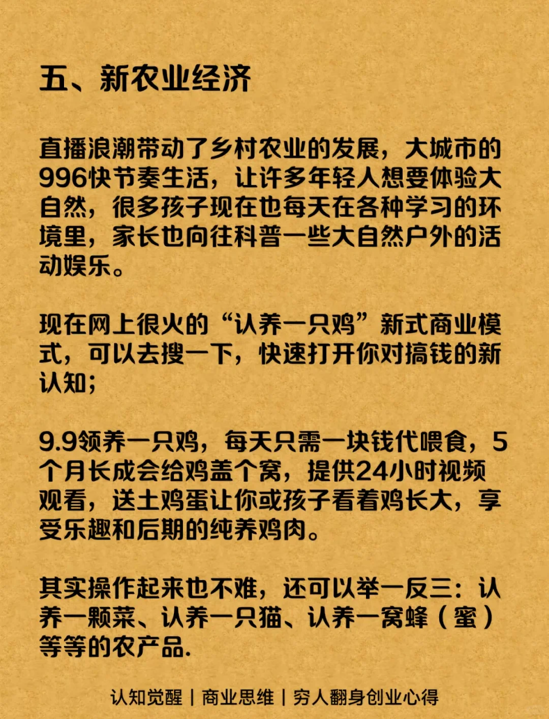 未来五年最吃香的几个行业❗️❗️❗️