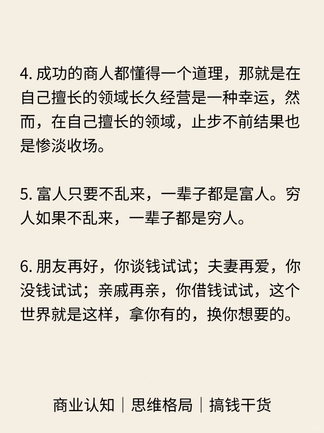 停止打工，你就会发现！