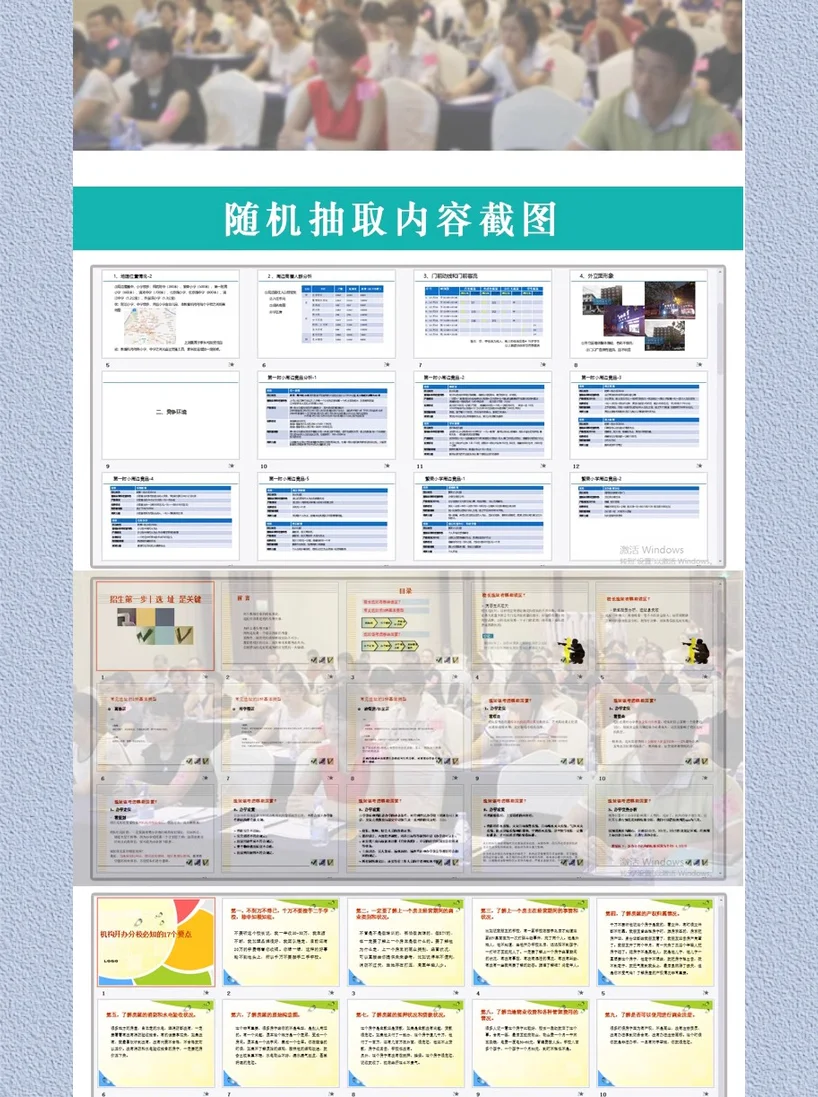 教育培训机构招生市场调研分析报告方案