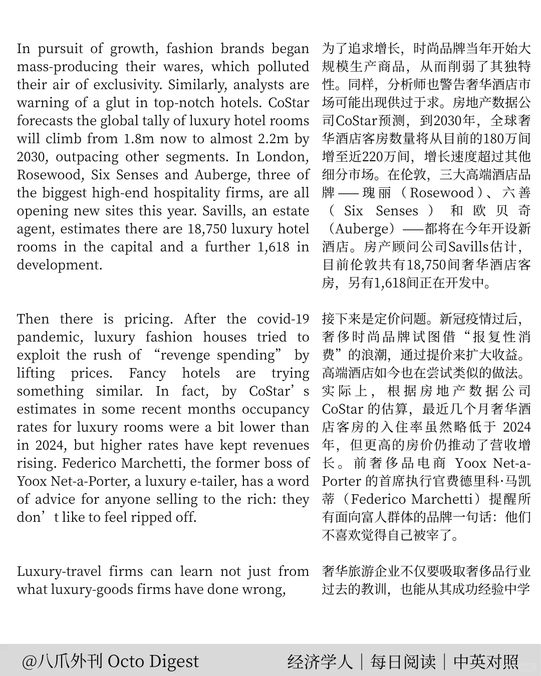 经济学人｜奢华旅游 全球新趋势 🌍✈️