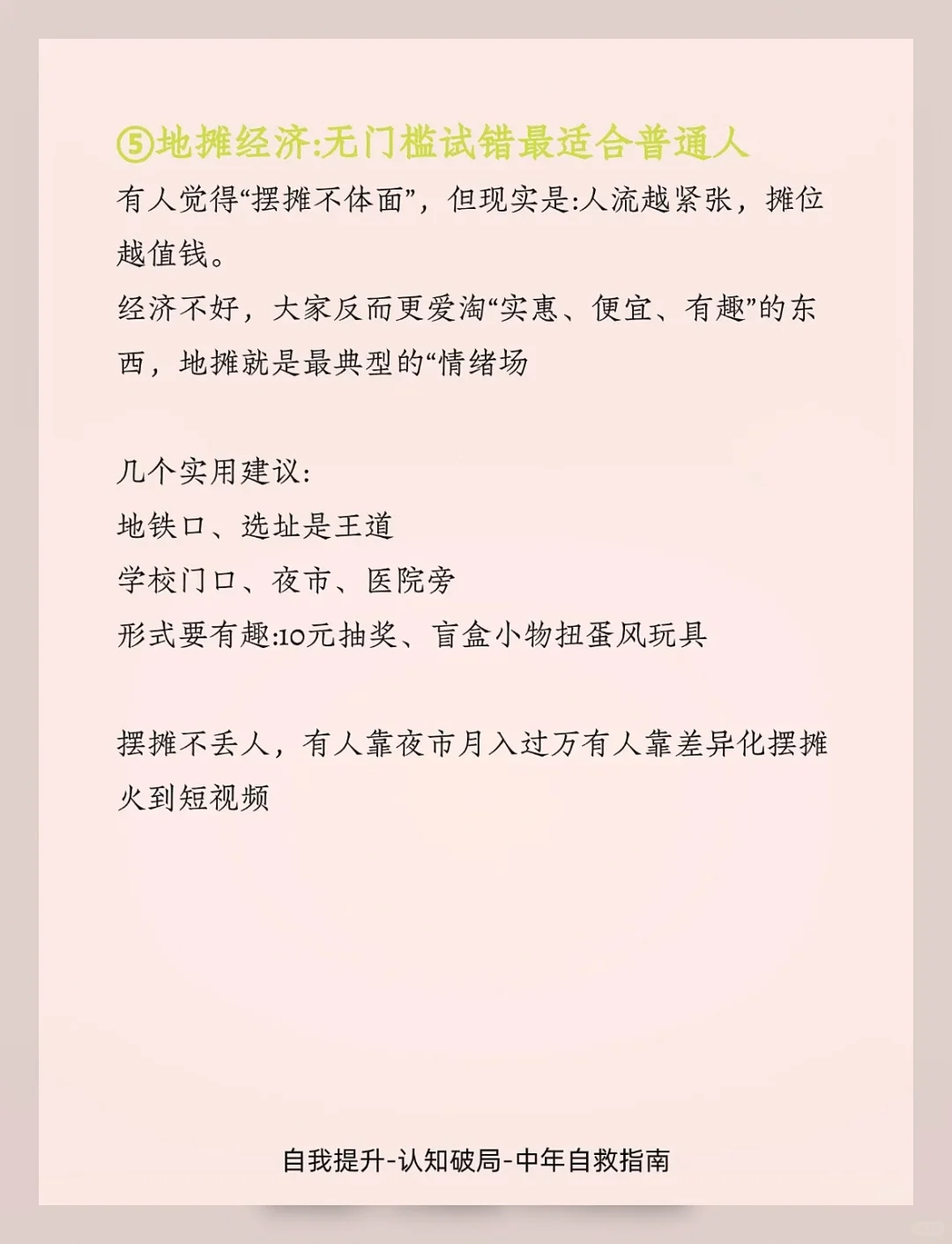 深度解析：未来几年的新风口会在哪？