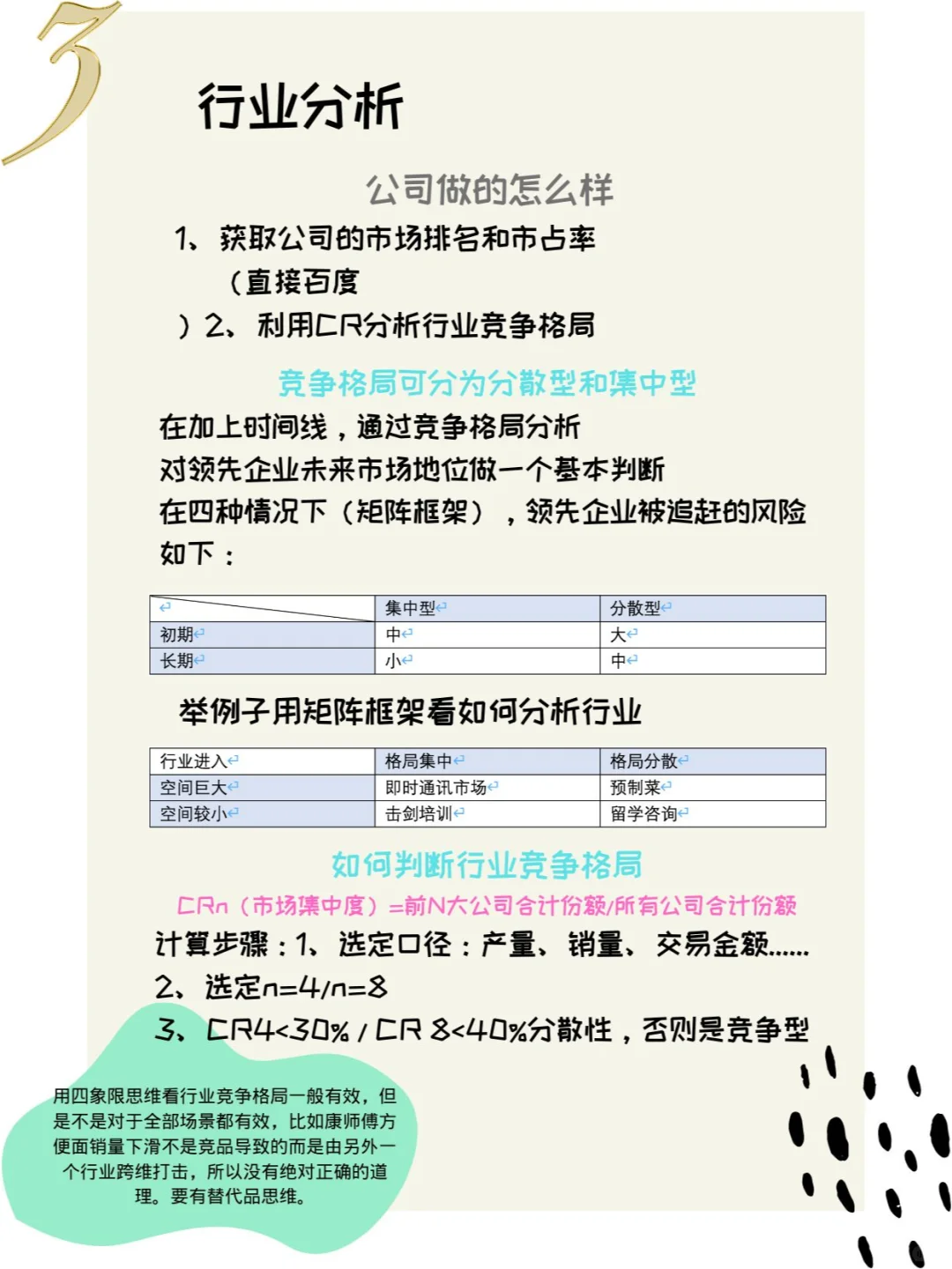 行研报告｜公司研究