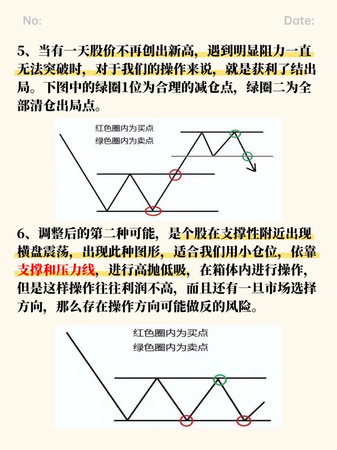 如果你未来三年真的想把炒股当铁饭碗！