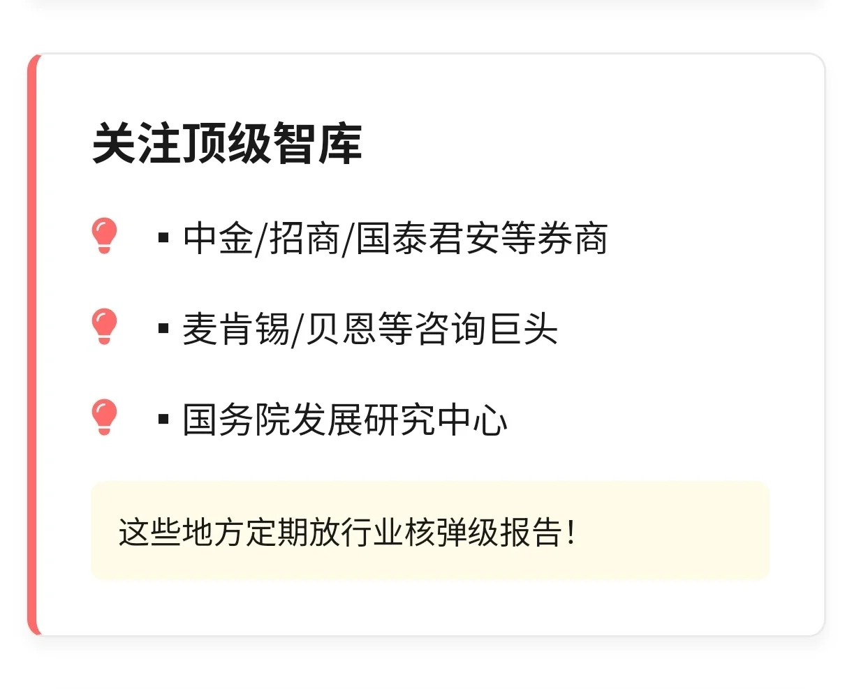 🌟免费行业报告哪里找？这些渠道超实用！