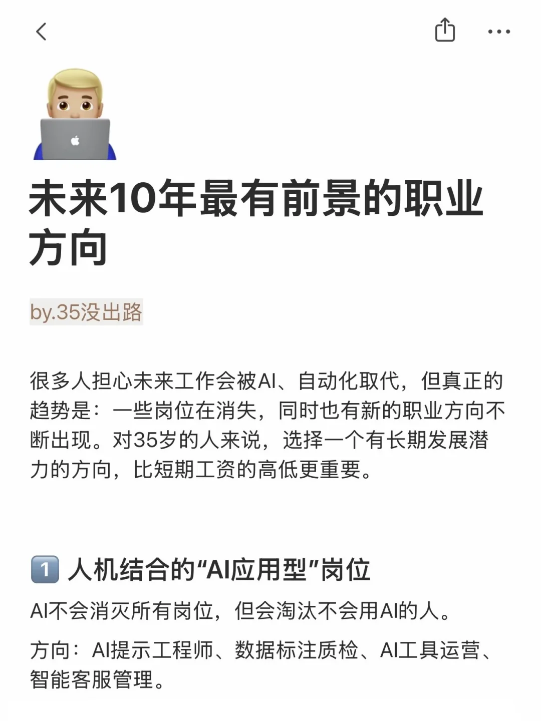 未来10年最有前景的职业方向
