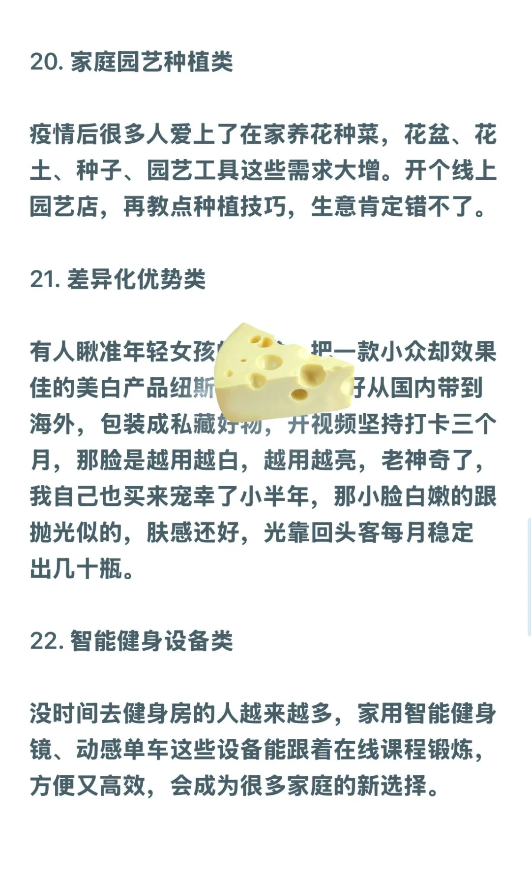 宝子们！当下超火风口和下一个爆火风口大揭