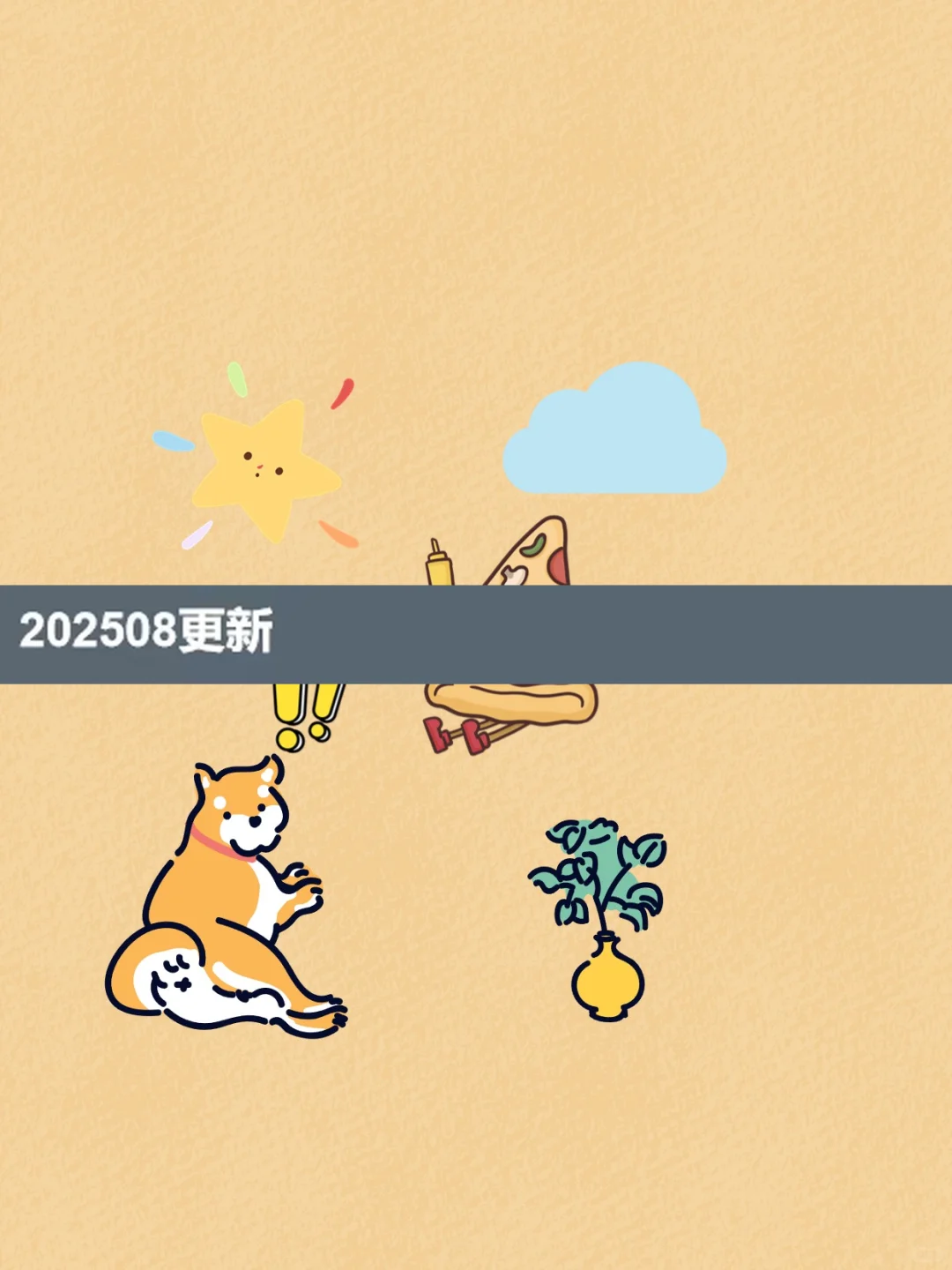 2025情绪经济行业研究报告悦己消费市场