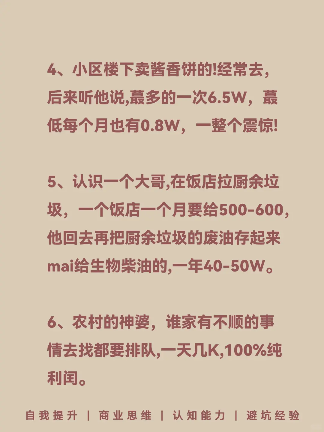 正在闷声搞💰的10大行业🔥🔥🔥