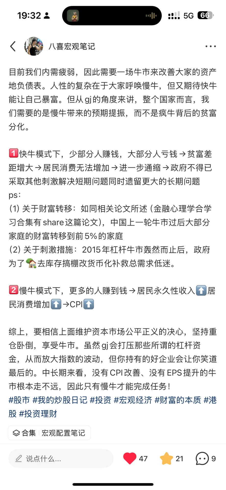 有的牛市已经结束 有的牛市才刚开始