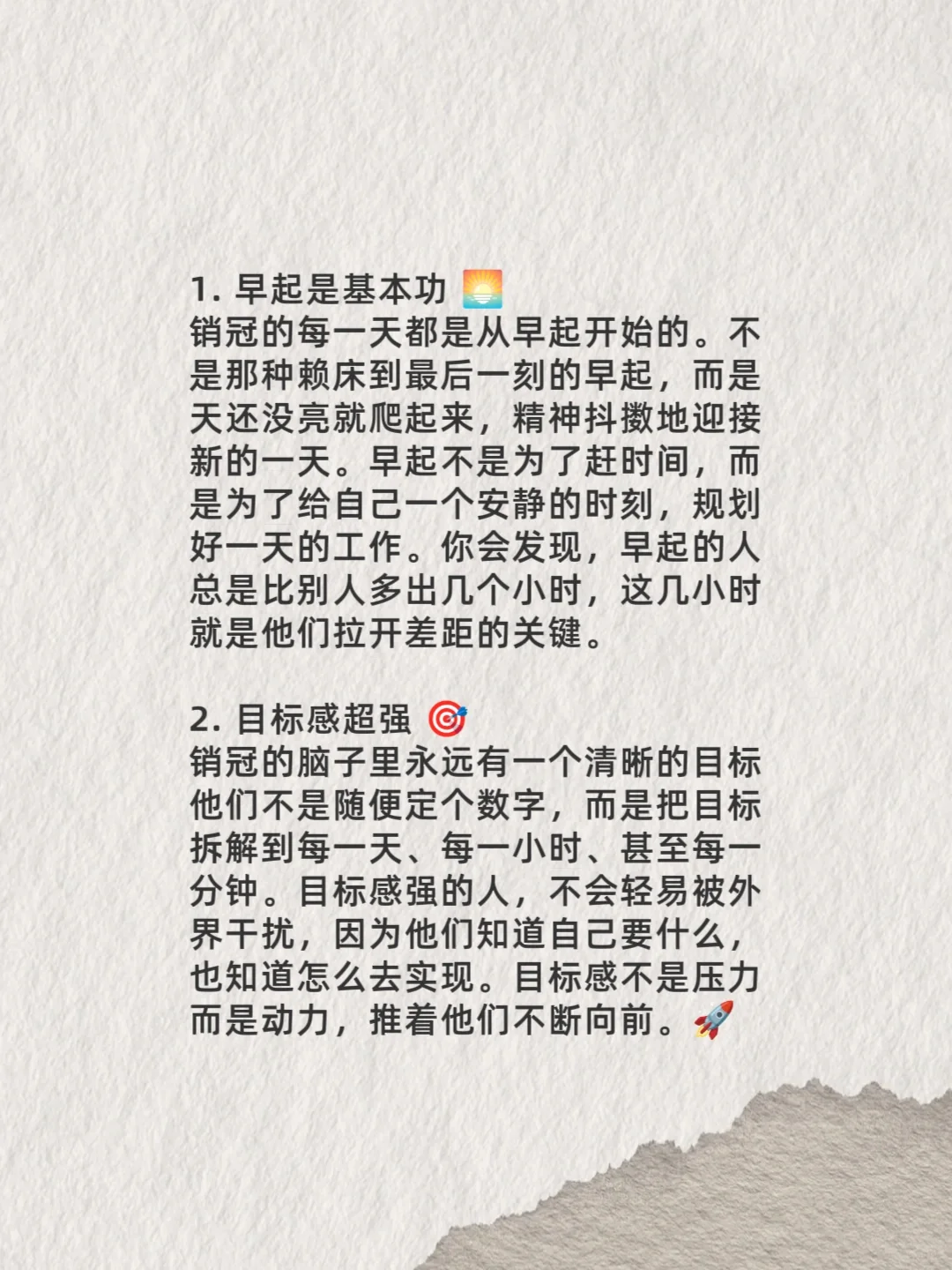 销冠秘籍大公开！发疯式努力才是王道