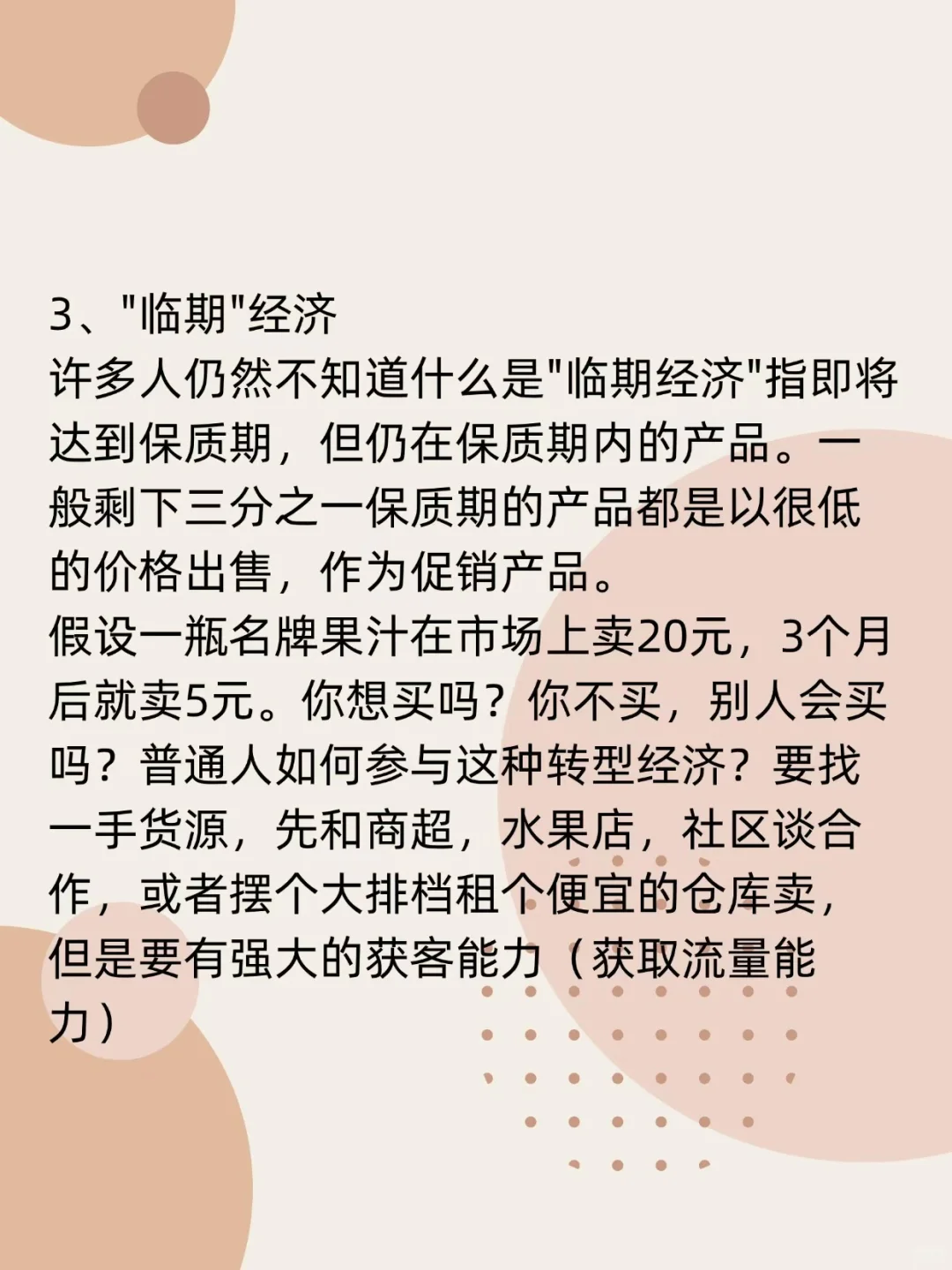 往后十年很赚钱的6个行业