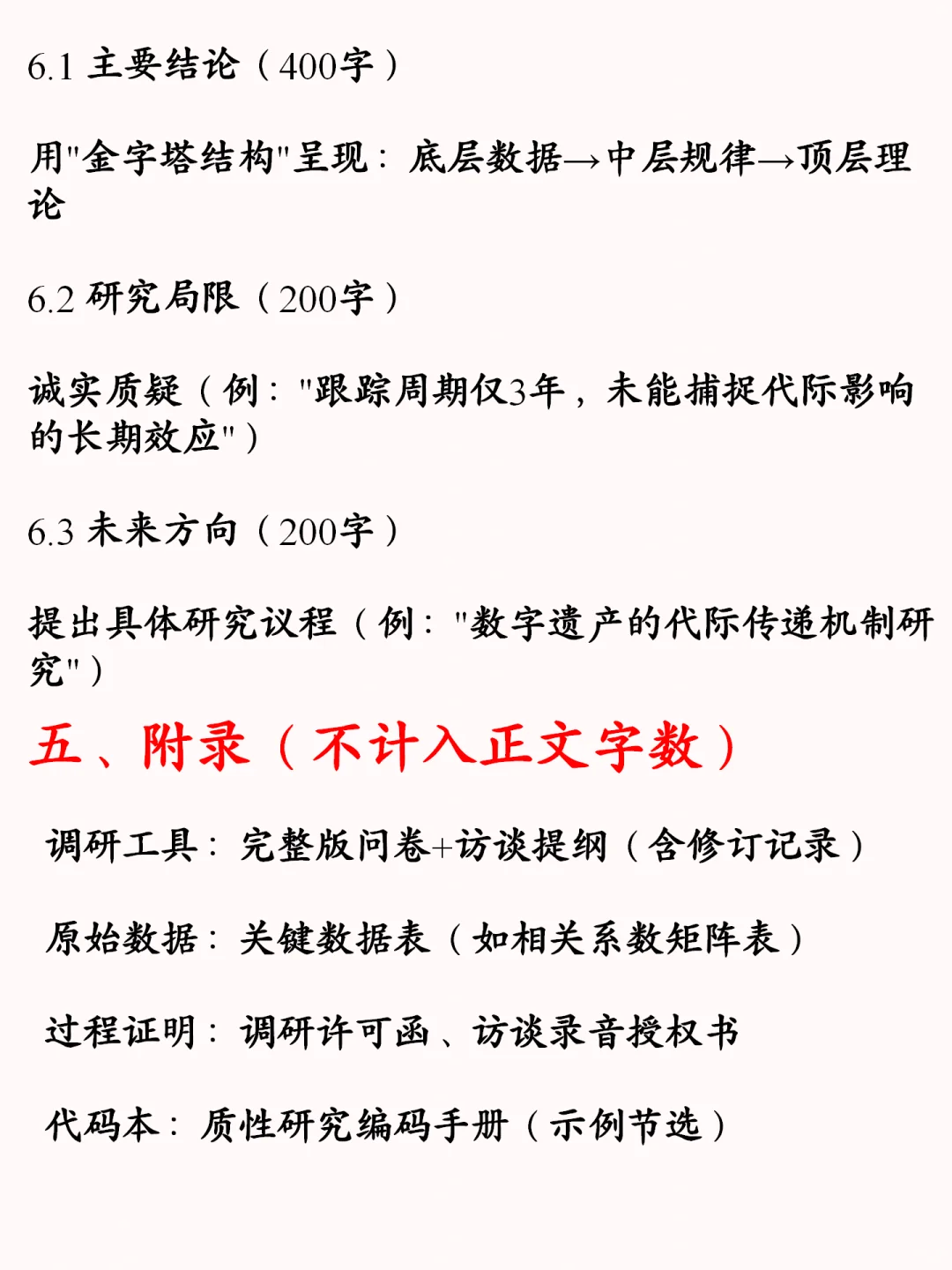 挑战杯（大挑）哲学社科报告写作模板🏆收藏