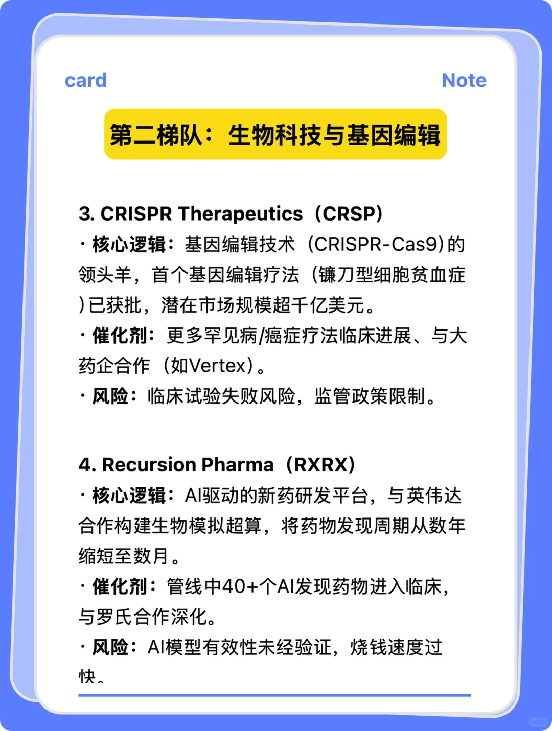 未来可能有10倍增长的美股，吐血整理分享