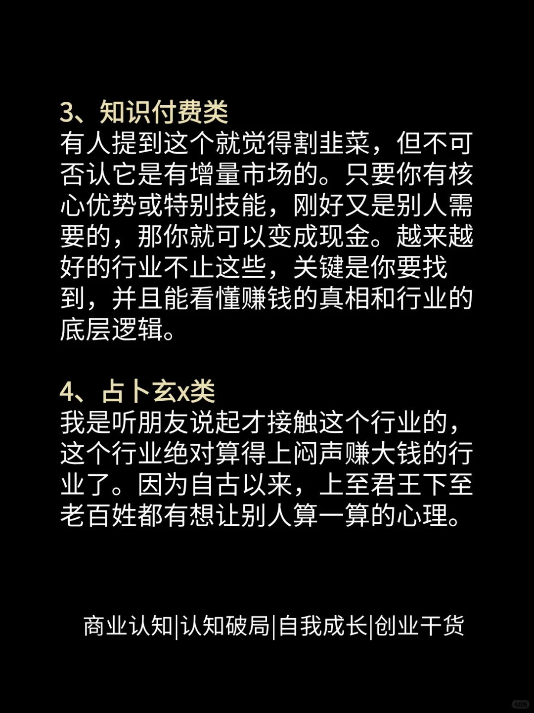 经济下行期，创业看看这九个行业