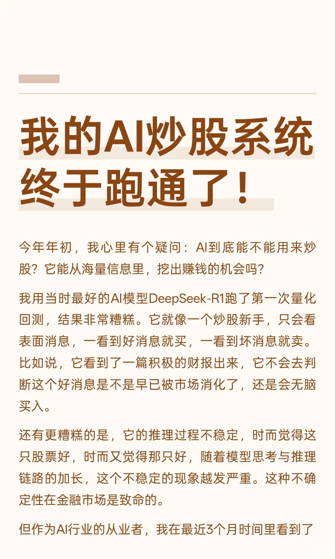 历时3个多月打磨，终于跑通了
