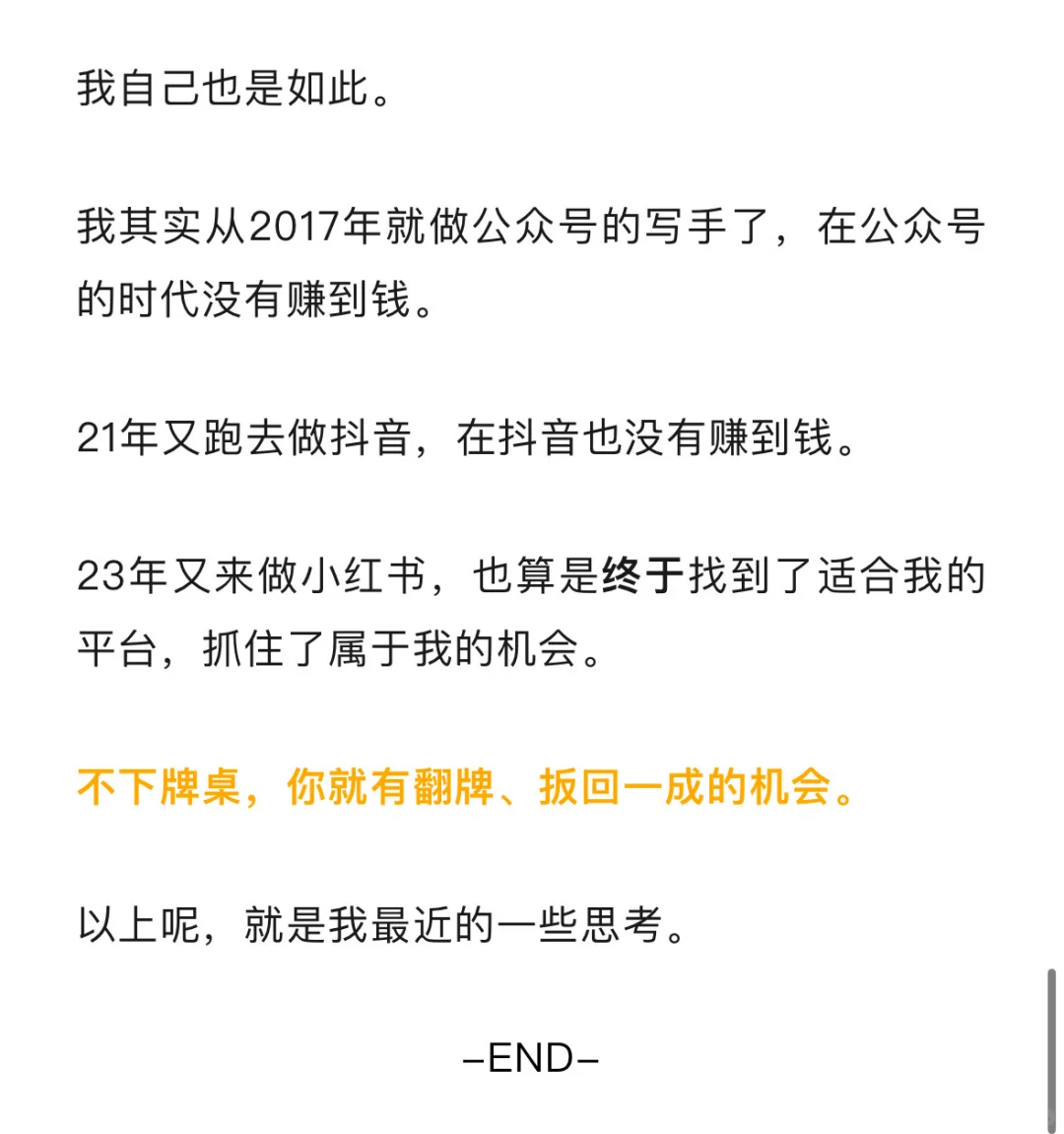 恕我直言：自媒体，虚假繁荣