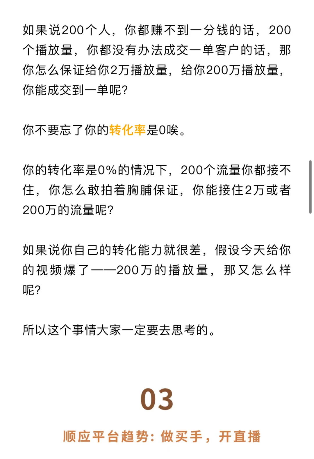 恕我直言：自媒体，虚假繁荣