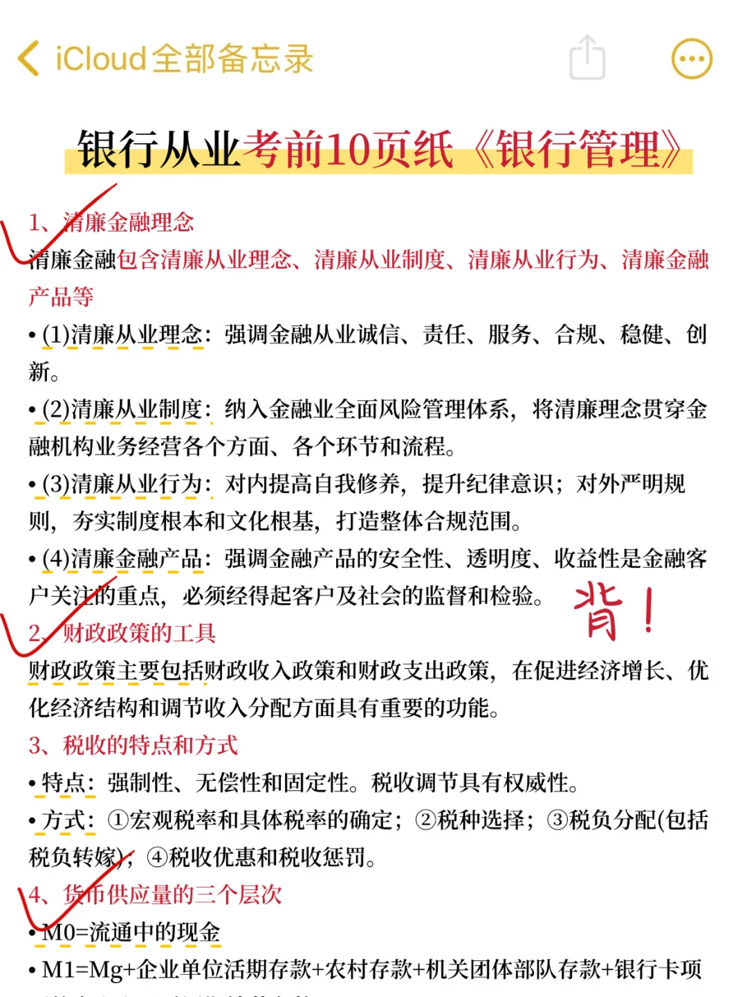 假如你从国庆后开始备考25银行从业（平民版）