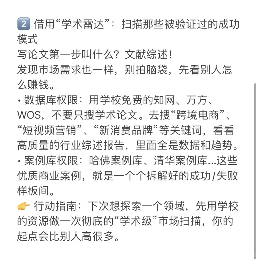 高校教师副业破局思路（一）市场洞察篇