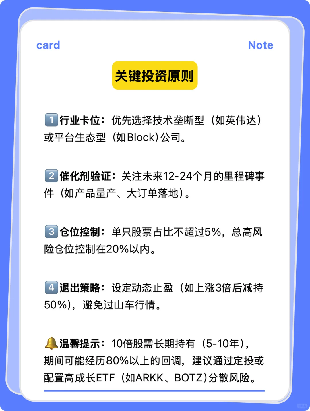 未来可能有10倍增长的美股，吐血整理分享