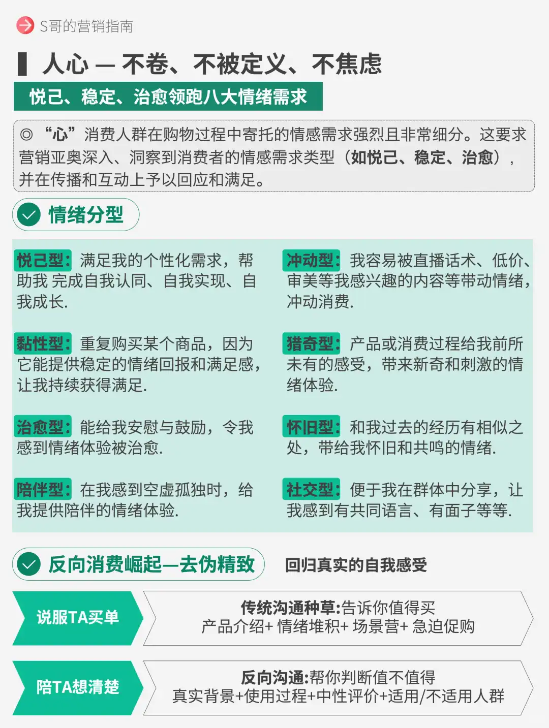 什么是新消费？既要性价比 又要心价比