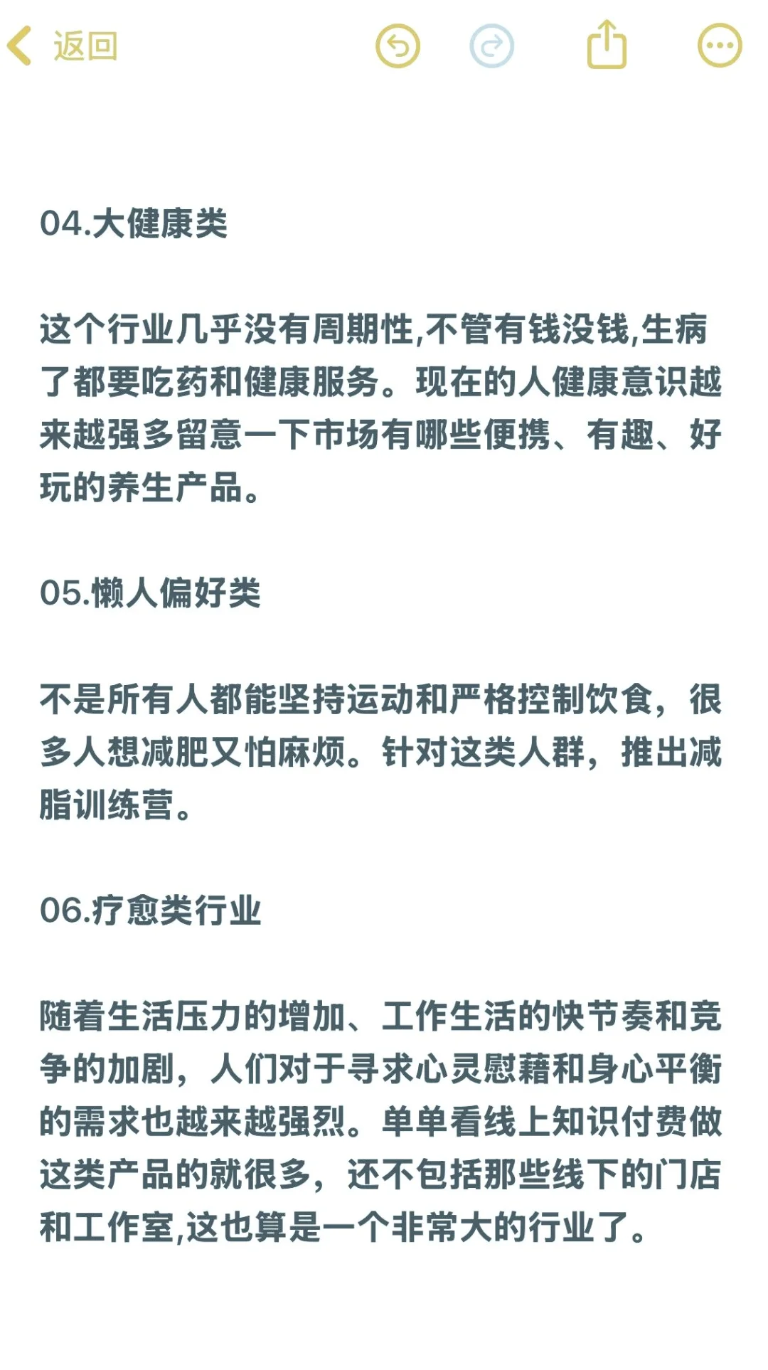 宝子们！当下超火风口和下一个爆火风口大揭