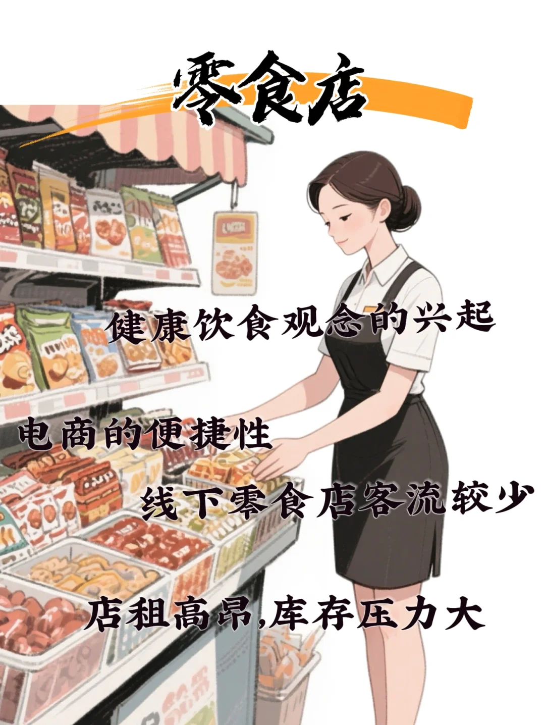 越来越难的6个行业