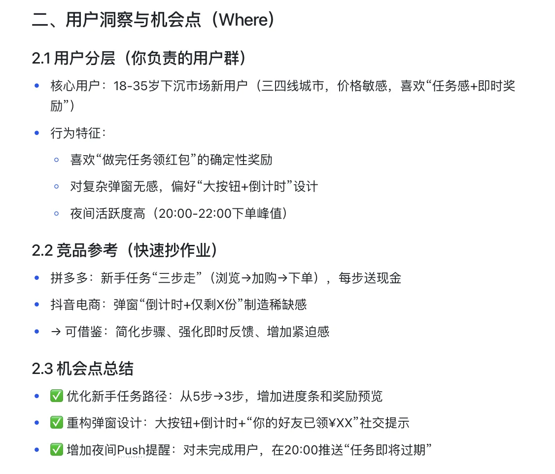 产品规划到底是什么？怎么写？