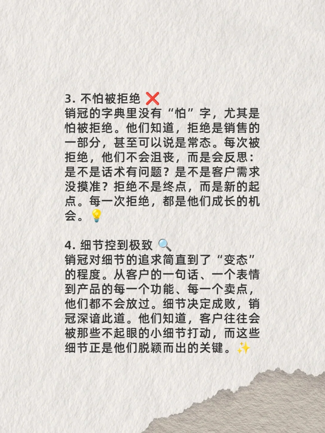 销冠秘籍大公开！发疯式努力才是王道
