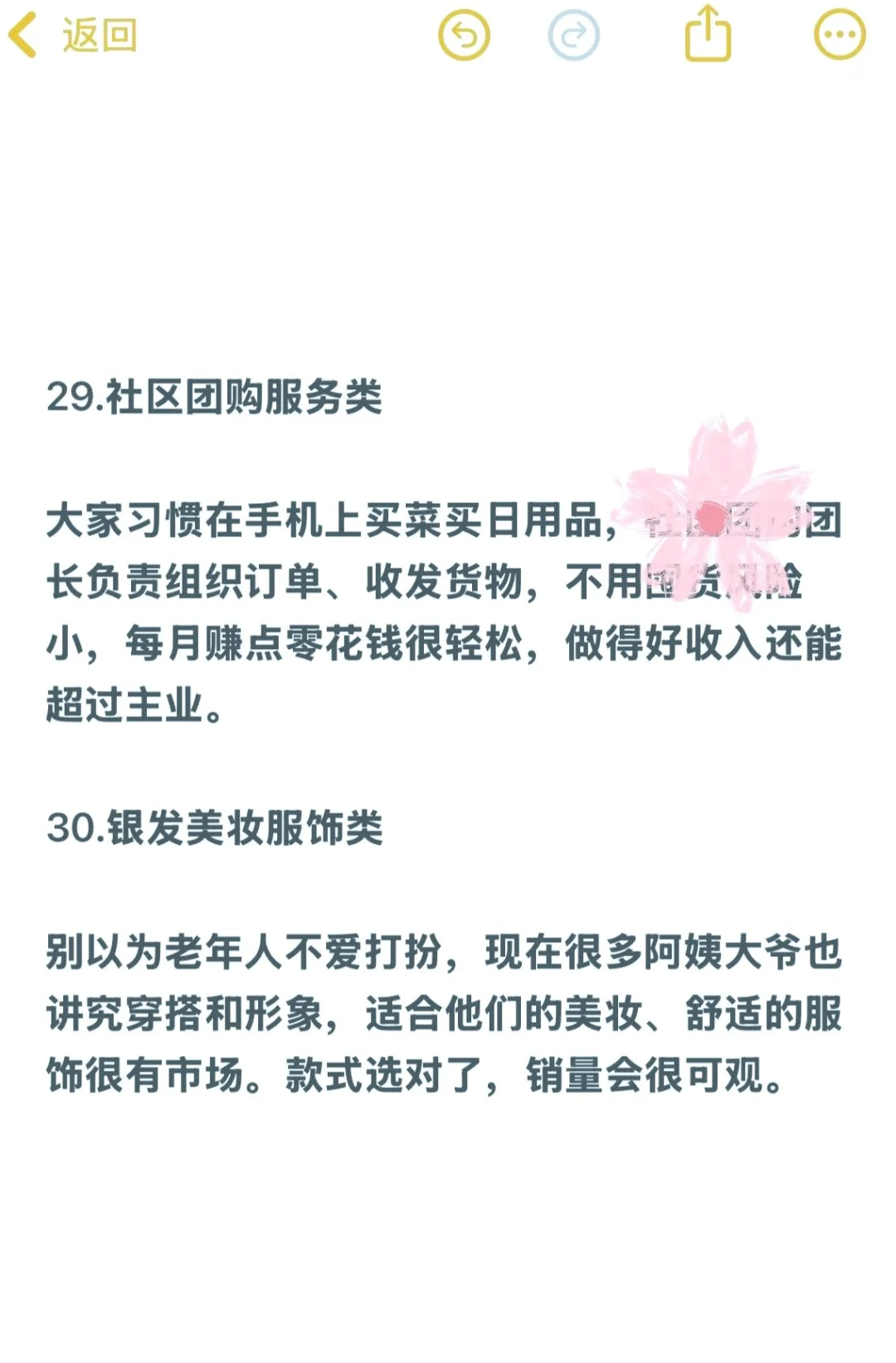 宝子们！当下超火风口和下一个爆火风口大揭