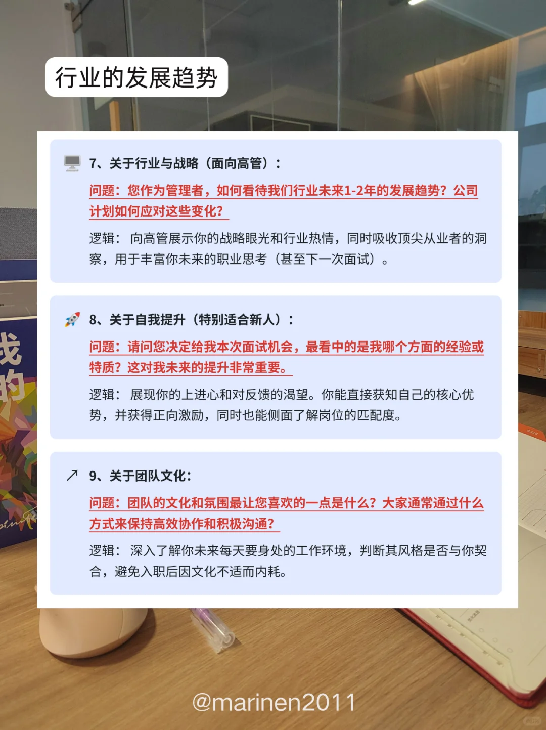 10个面试反问，这样回答真的超加分👍