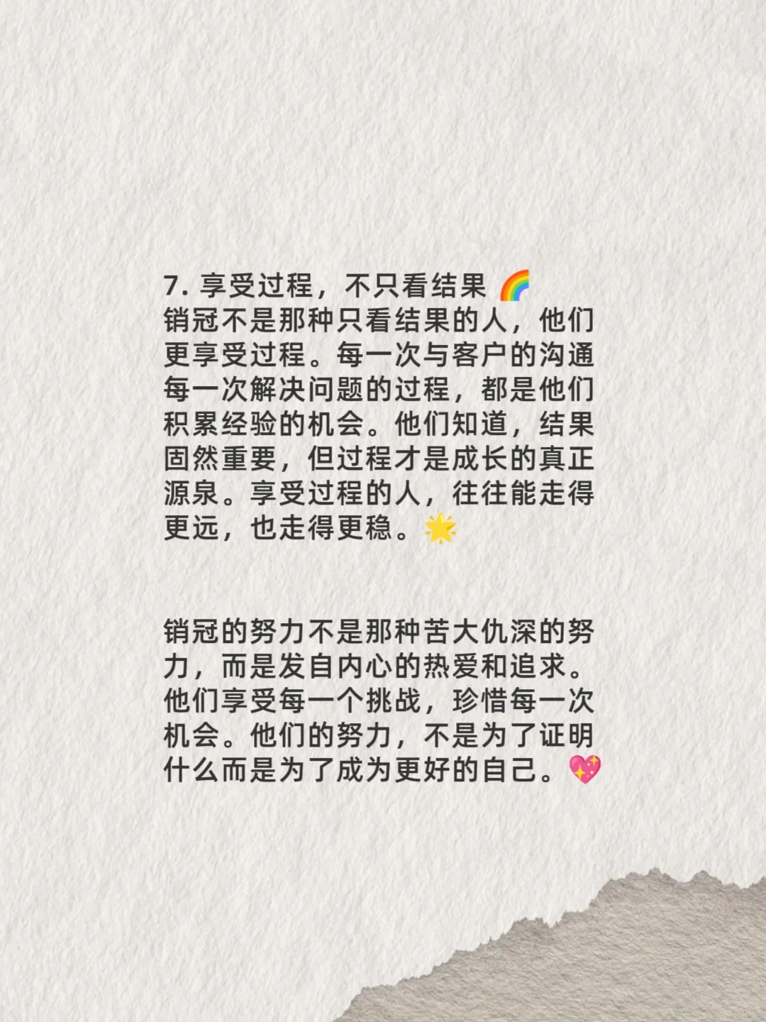 销冠秘籍大公开！发疯式努力才是王道