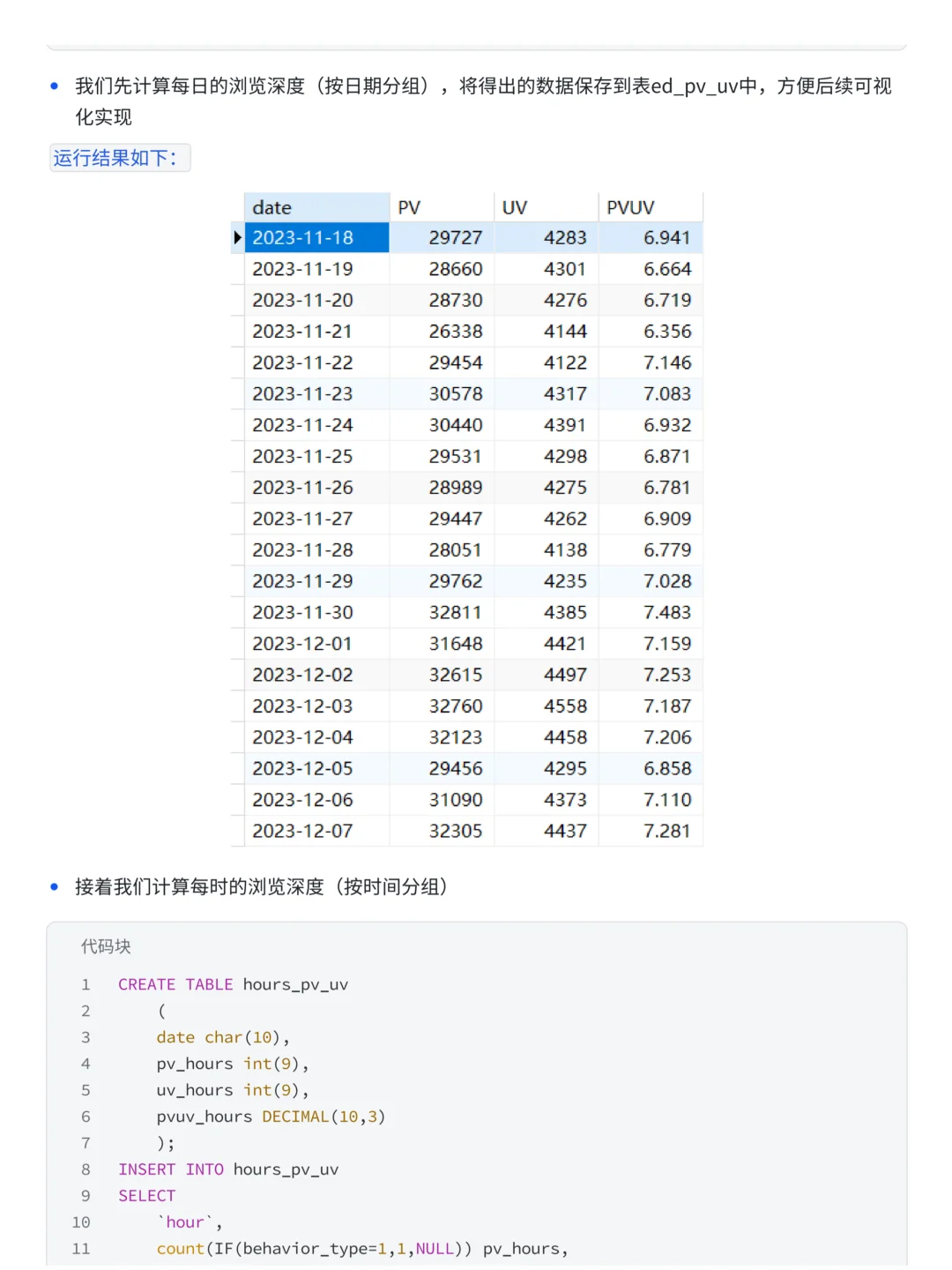 上班摸鱼写了篇MySQL+Tableau美妆购物案例