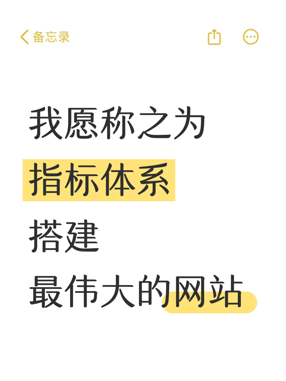 这个网站对于指标体系搭建堪称伟大✨✨