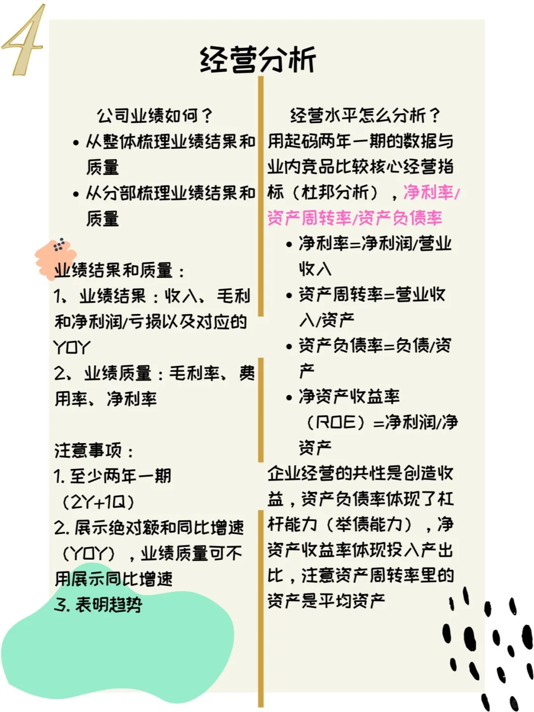 行研报告｜公司研究