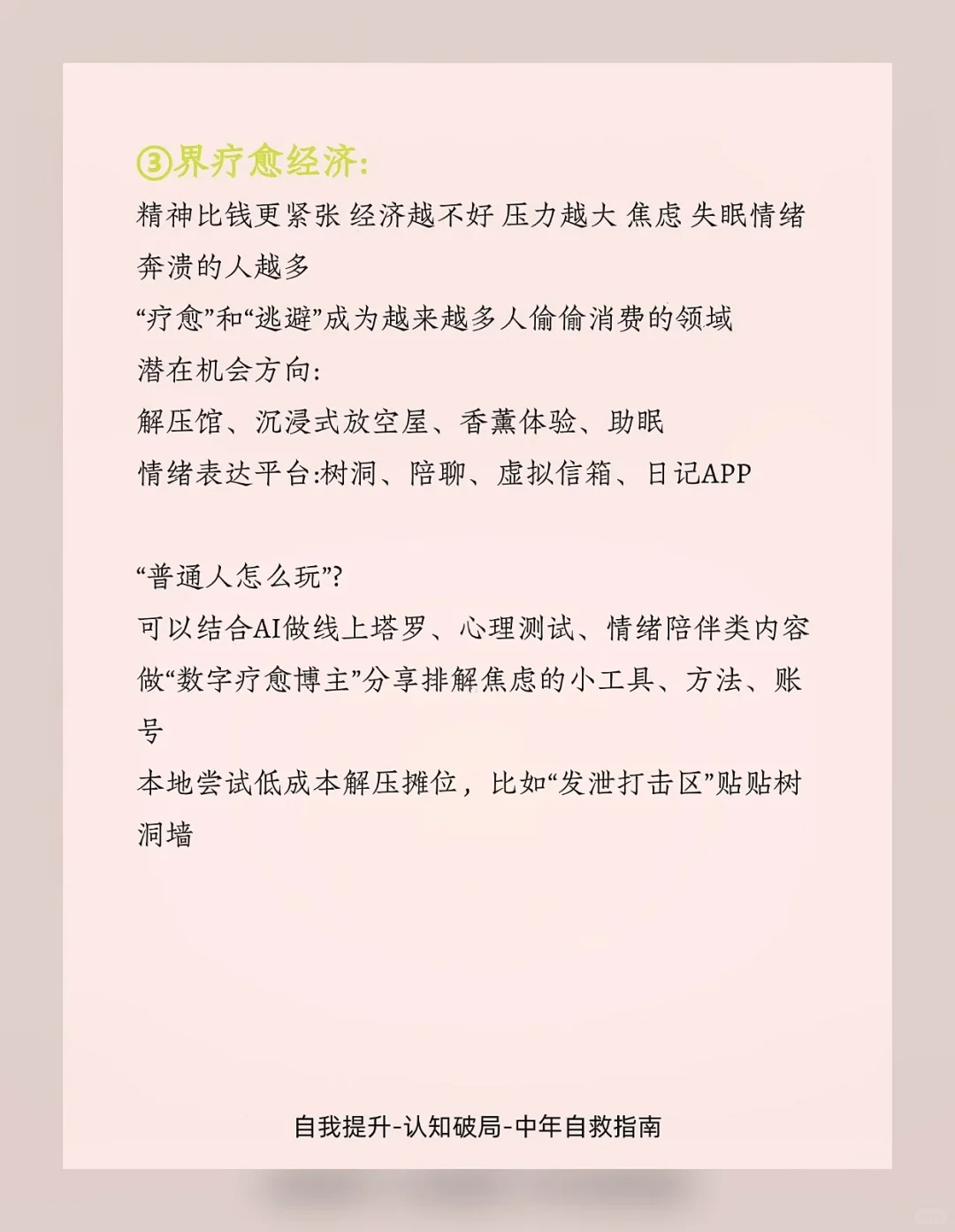 深度解析：未来几年的新风口会在哪？