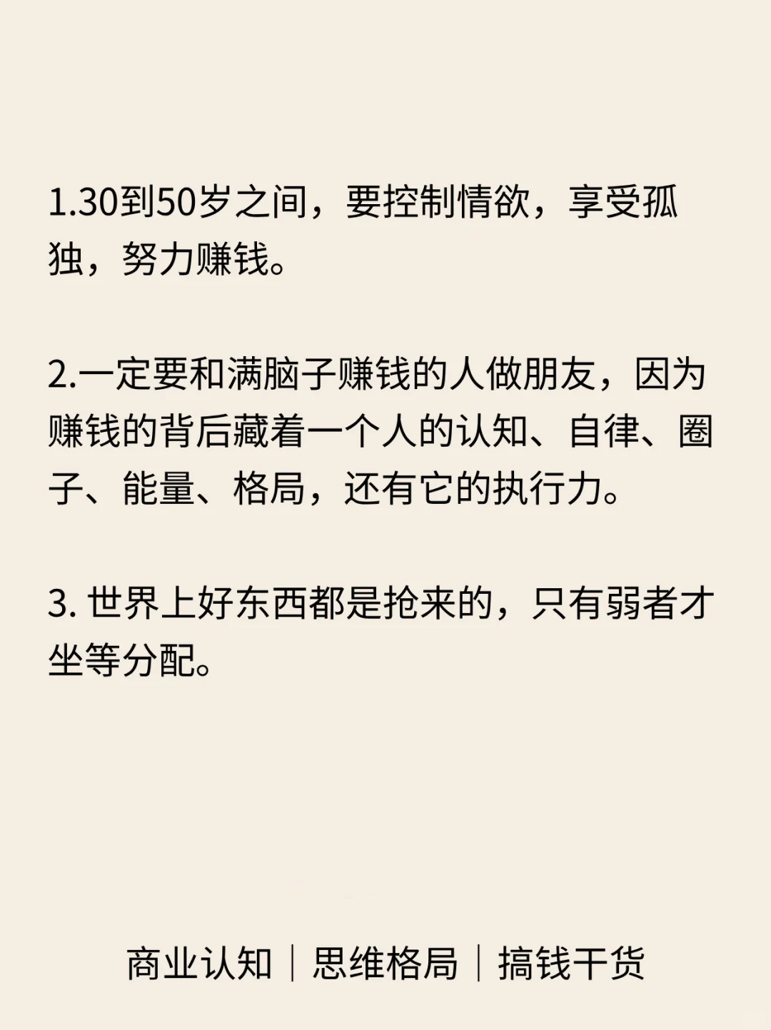 停止打工，你就会发现！