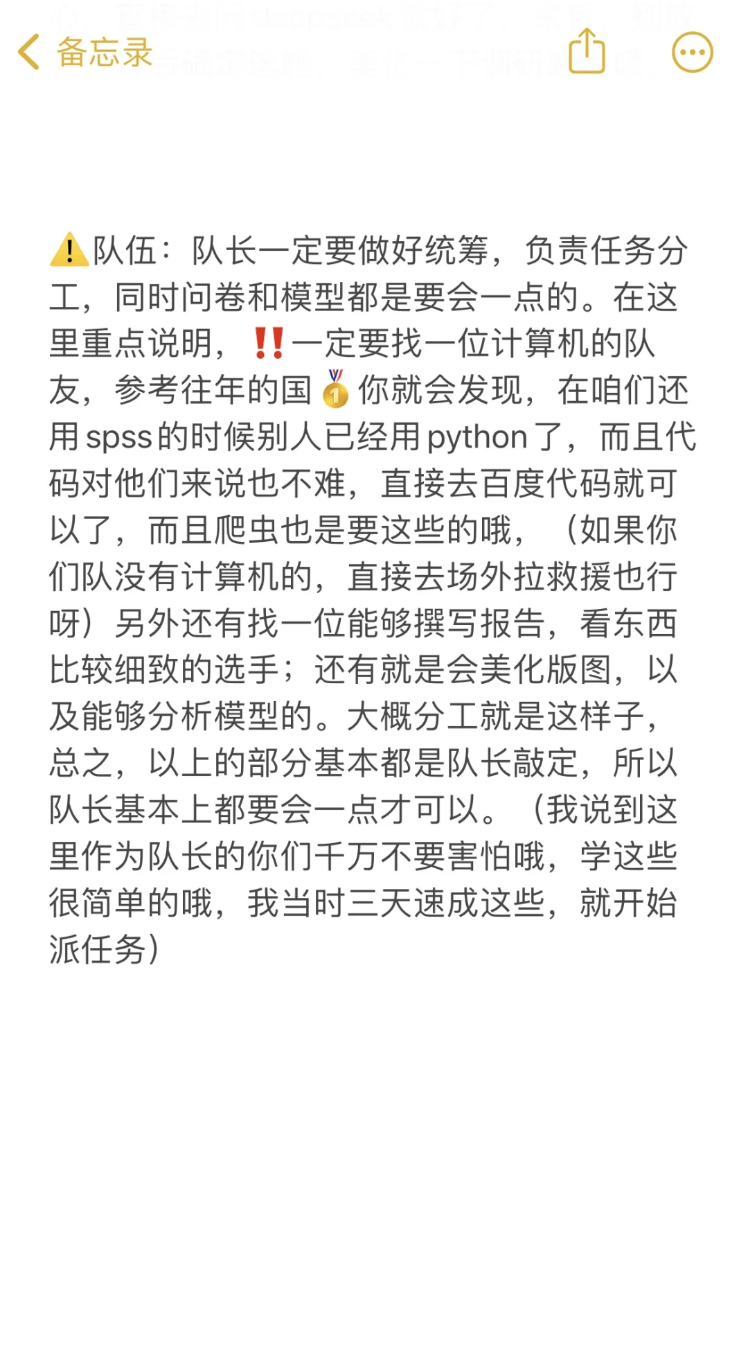 正大杯❗️两周速成省一等奖🥇