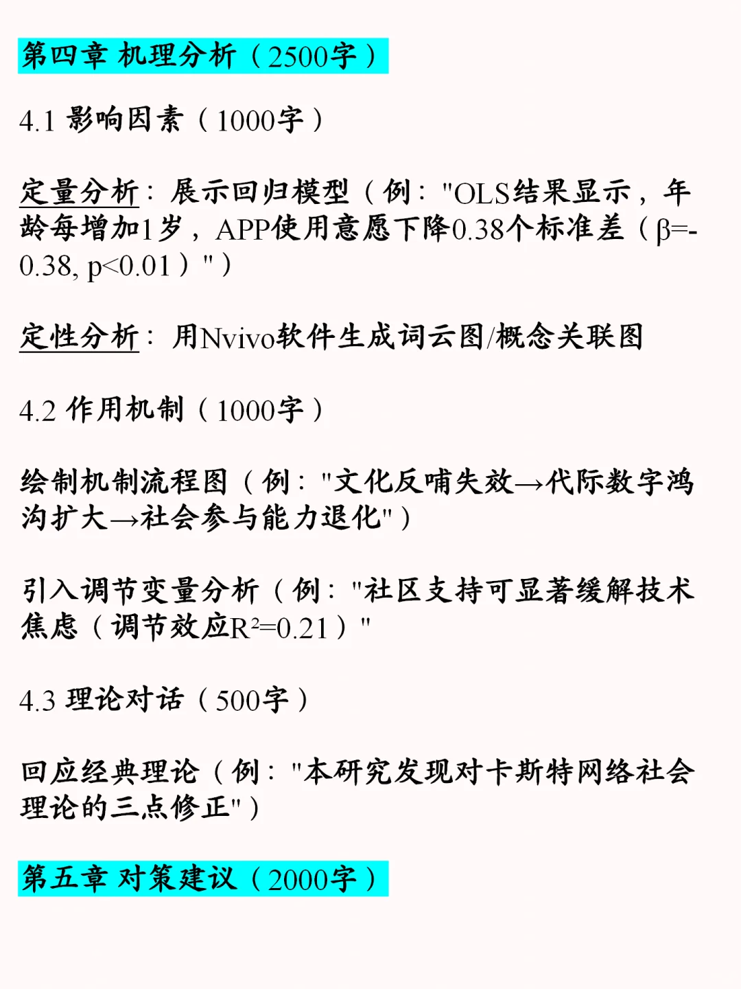 挑战杯（大挑）哲学社科报告写作模板🏆收藏